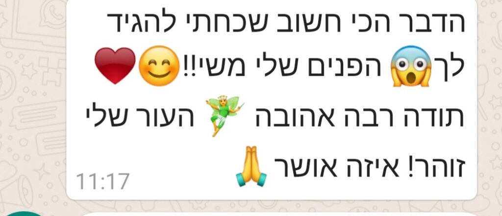 המלצות לקוחות | חני רוזנברג