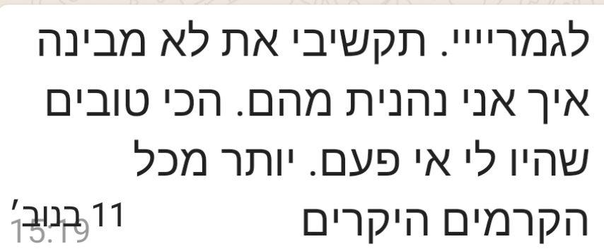 המלצות לקוחות | חני רוזנברג