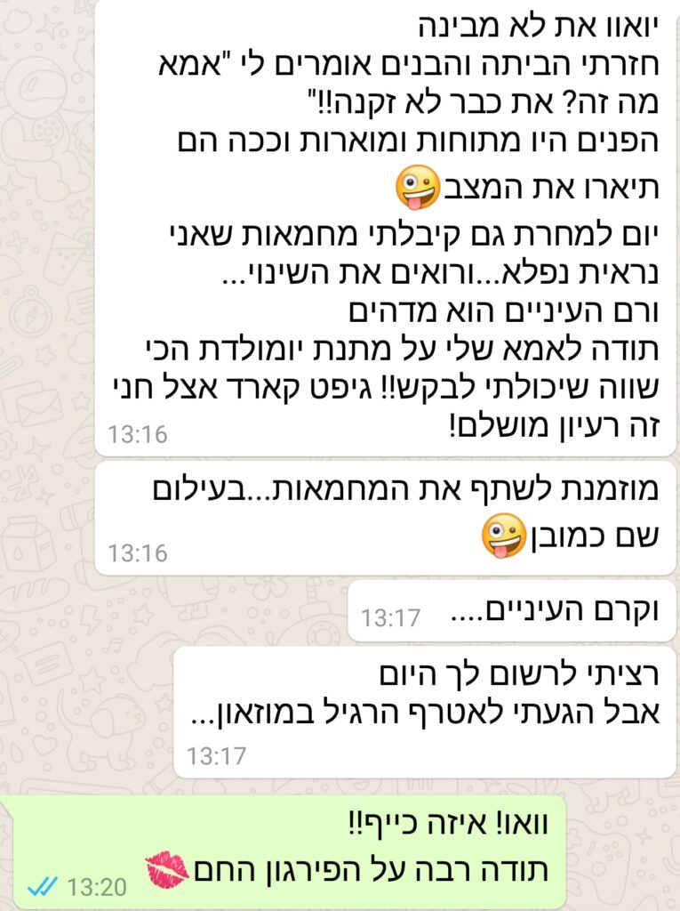 המלצות טיפול פנים