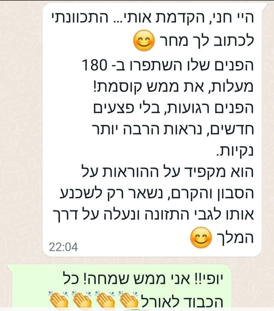 המלצות קוסמטיקאית