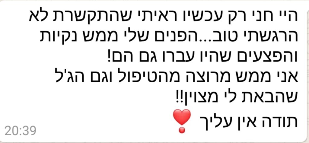 המלצות קוסמטיקאית