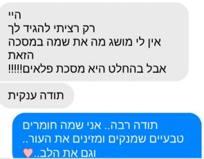 מסיכת פלאים